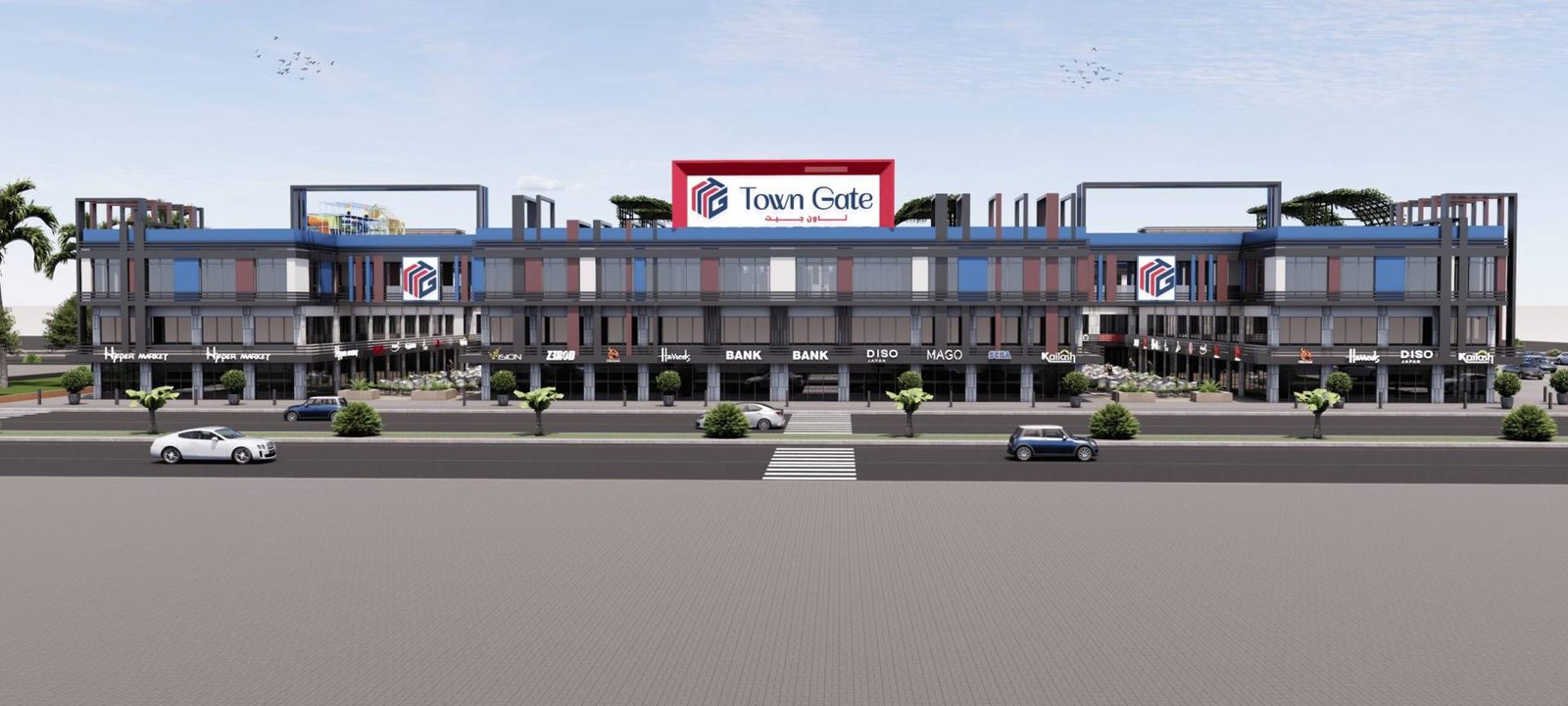 تاون جيت مول | Town Gate Mall