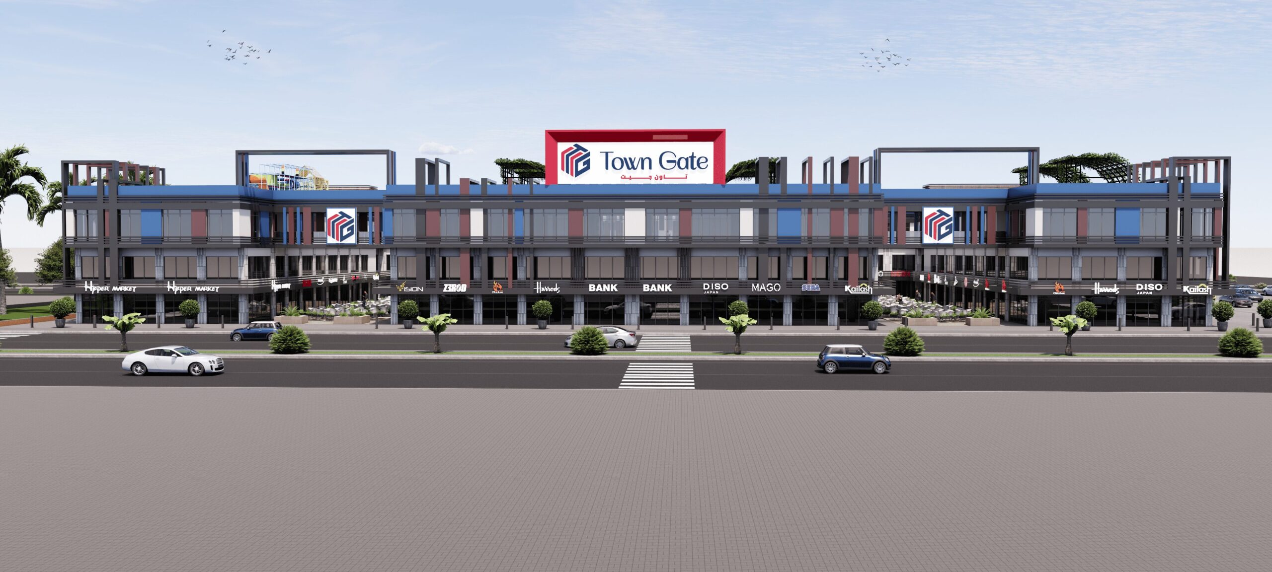 تاون جيت مول | Town Gate Mall